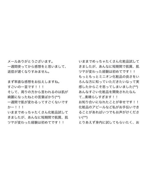 1週間で肌が変わった！