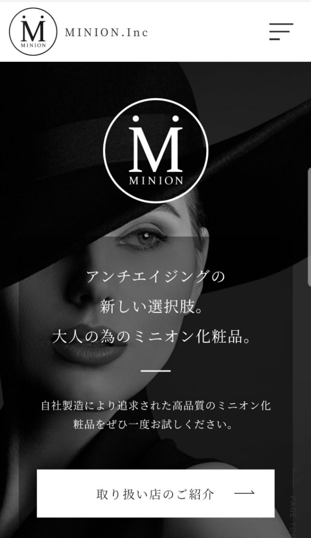 ホームページメンテナンスのお知らせ