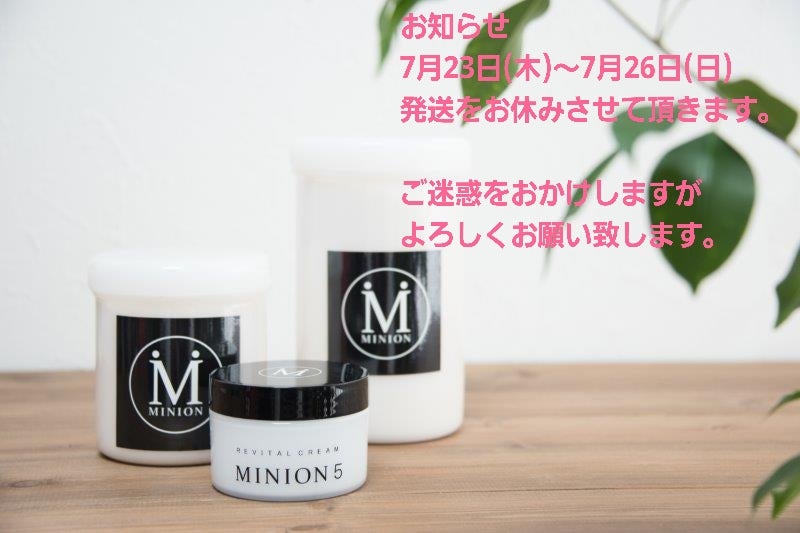 発送お休みのお知らせ