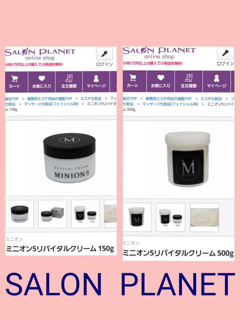 サロンプラネット＆癒しフェア