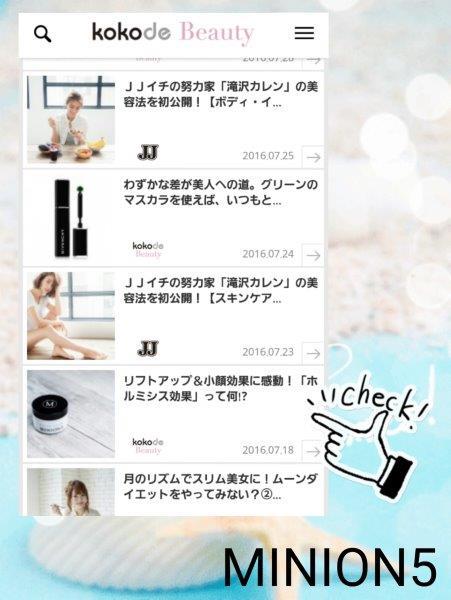 kokode beauty コラム