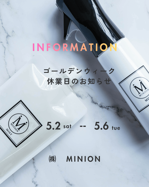 ゴールデンウィーク期間中の休業日のお知らせ